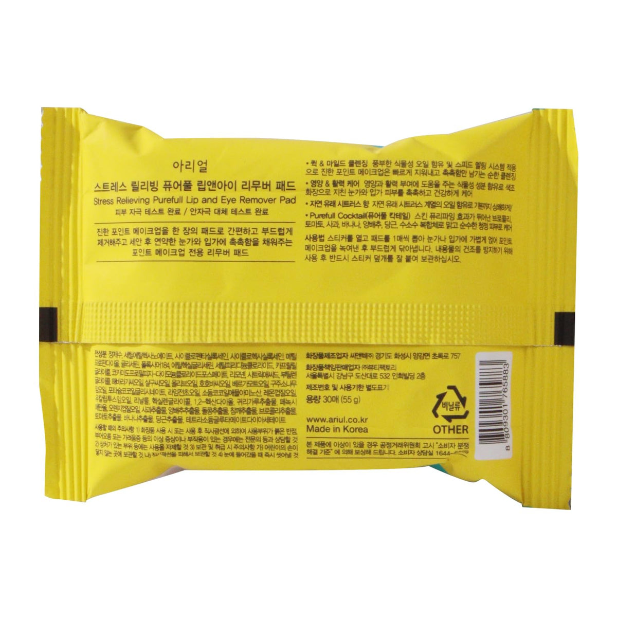 Ariul Eye Makeup Remover Pads