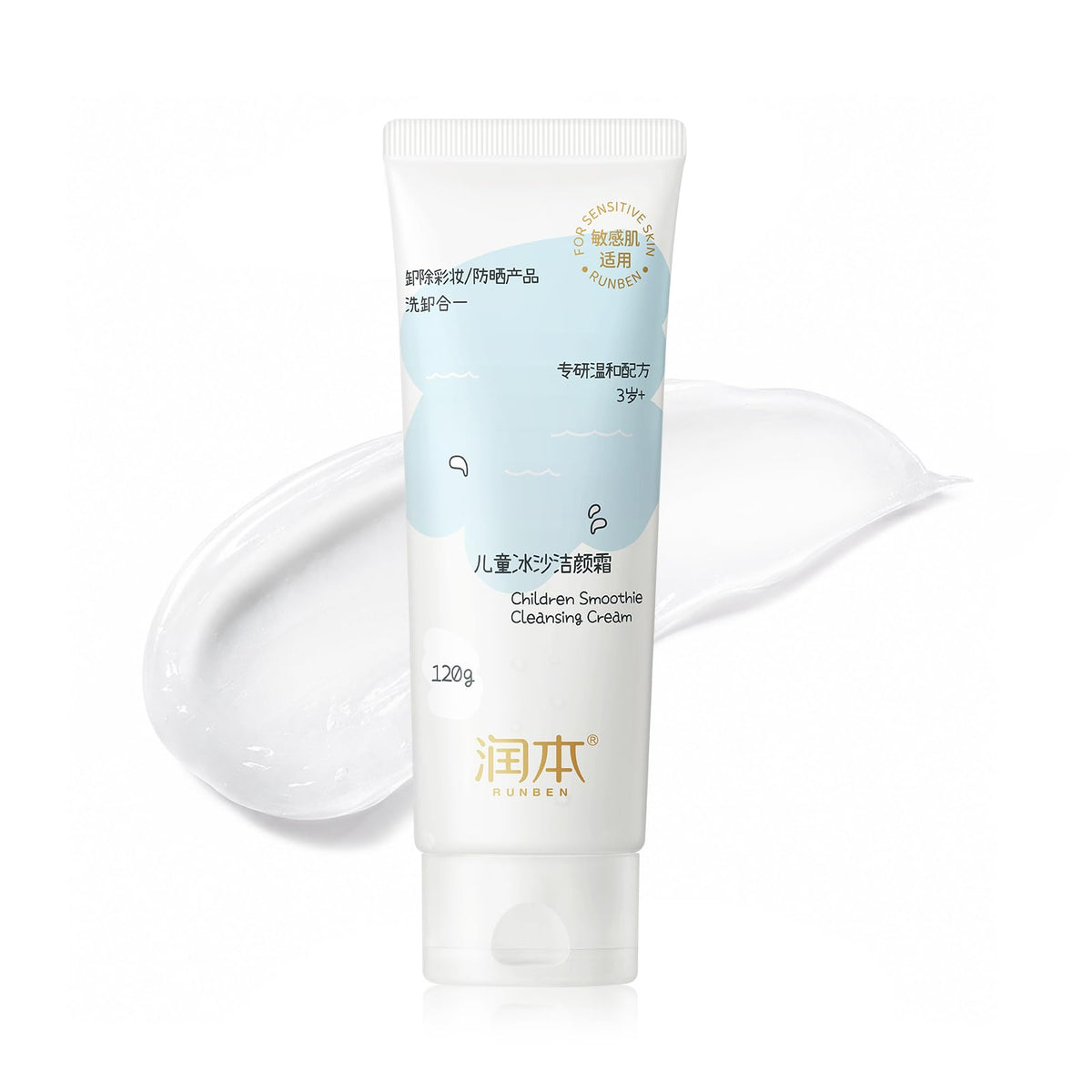 RUNBEN Kids Makeup Remover Cleansing Cream, No-Rinse, 4.23 oz