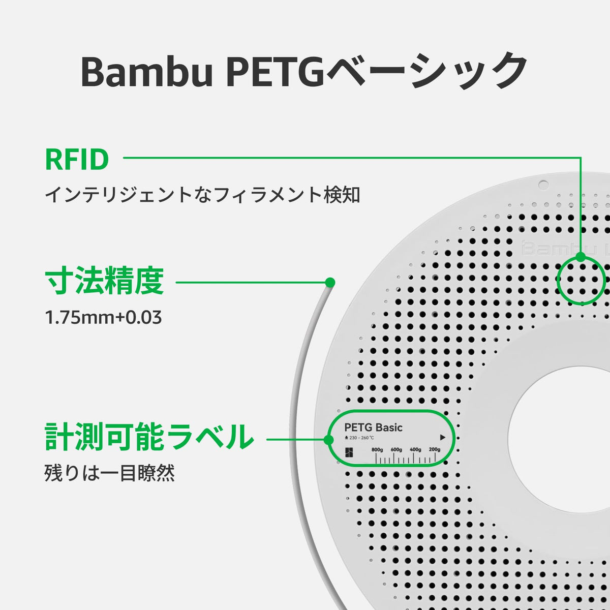 Bambu Lab PETG 3D Printer Filament 1.75mm RFID 1kg with Spool, White