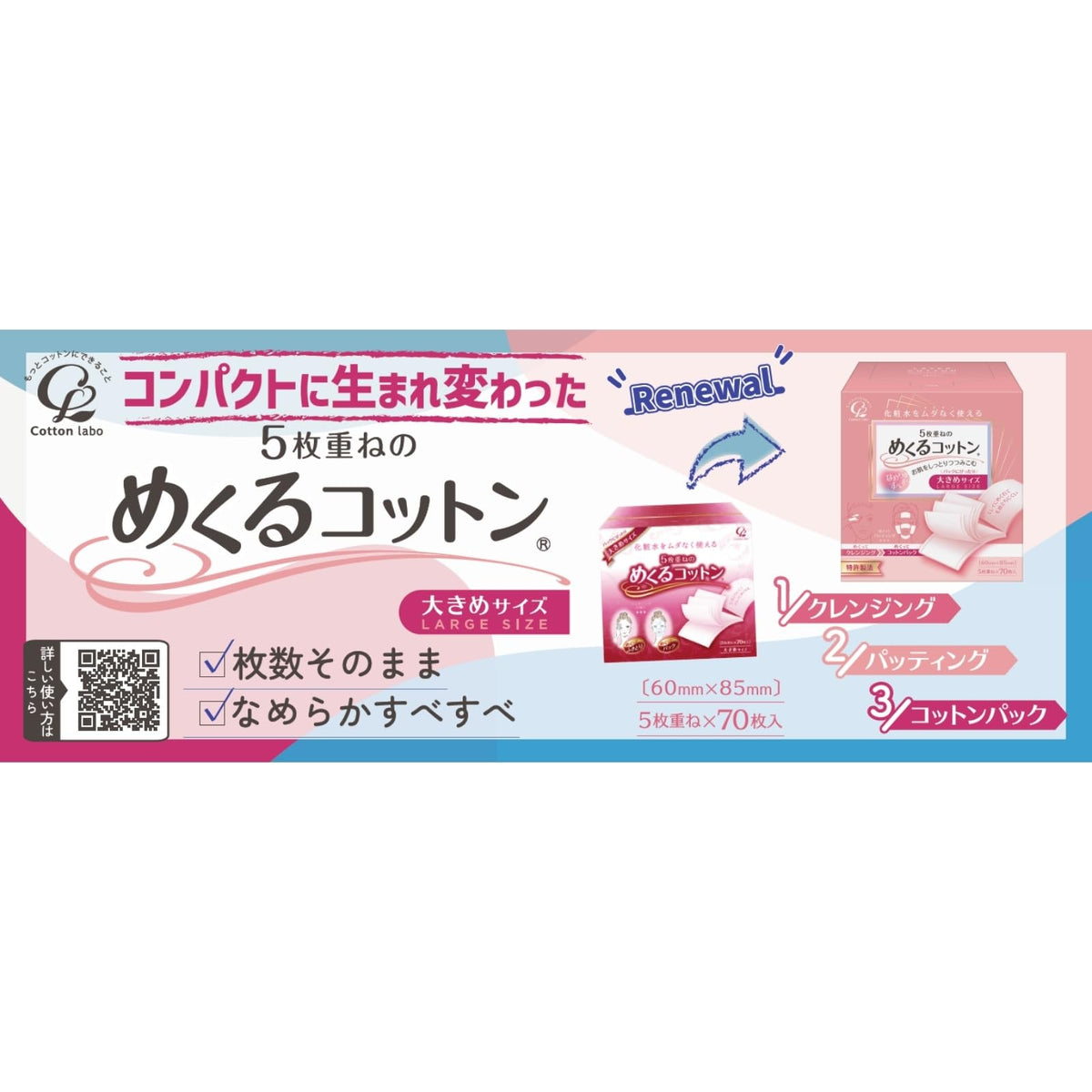 Japan Health and Personal Care - Turn over the cotton lab 5-ply cotton larger size 70 piecesAF27 - thewildfolk Japan Health and Personal Care - Turn over the cotton lab 5-ply cotton larger size 70 piecesAF27