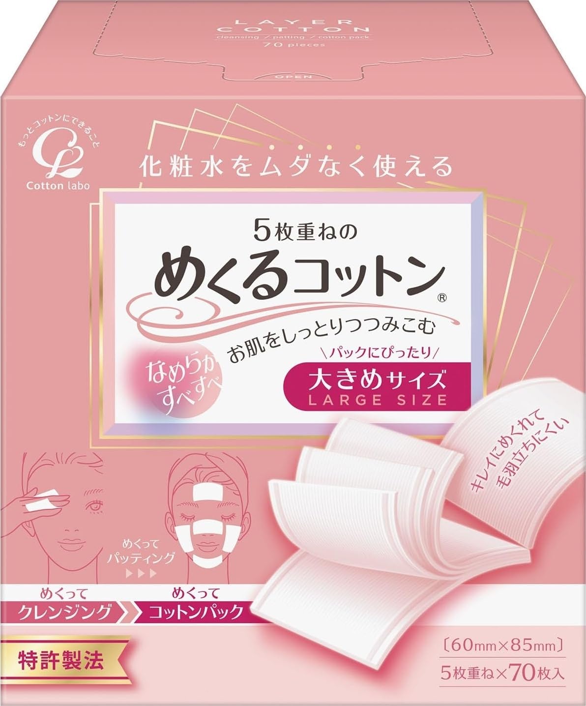 Japan Health and Personal Care - Turn over the cotton lab 5-ply cotton larger size 70 piecesAF27 - thewildfolk Japan Health and Personal Care - Turn over the cotton lab 5-ply cotton larger size 70 piecesAF27